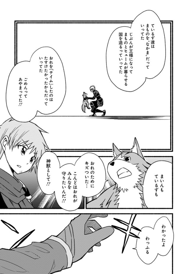 Cut and Paste de Kono Sekai o Ikiteiku Chap 50 - Next Chap 51