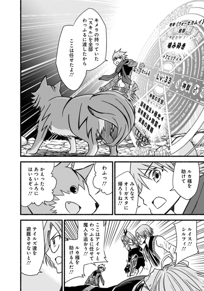 Cut and Paste de Kono Sekai o Ikiteiku Chap 50 - Next Chap 51