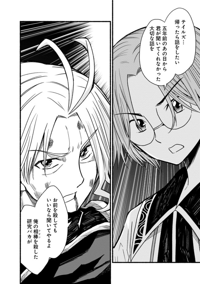 Cut and Paste de Kono Sekai o Ikiteiku Chap 50 - Next Chap 51