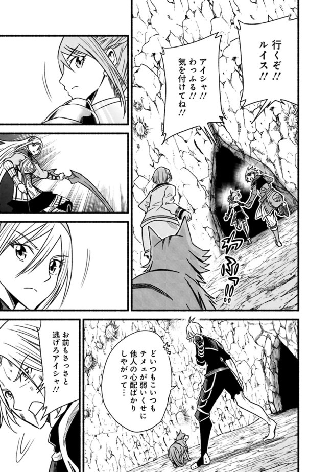 Cut and Paste de Kono Sekai o Ikiteiku Chap 50 - Next Chap 51