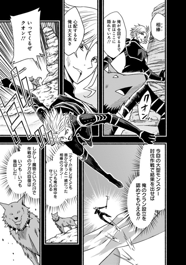 Cut and Paste de Kono Sekai o Ikiteiku Chap 50 - Next Chap 51