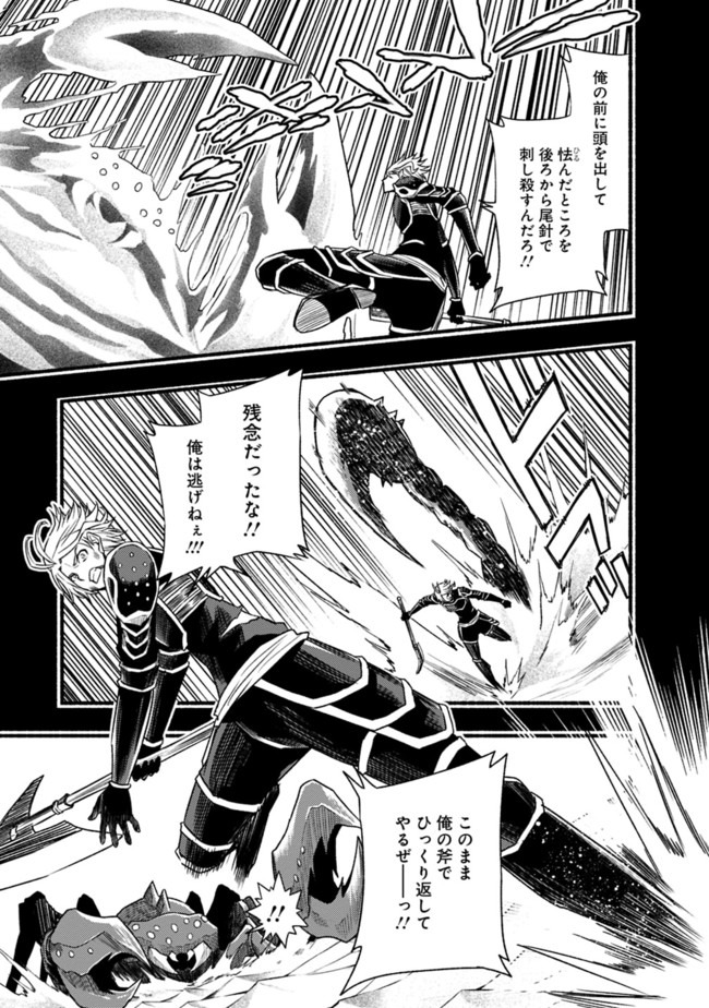 Cut and Paste de Kono Sekai o Ikiteiku Chap 50 - Next Chap 51