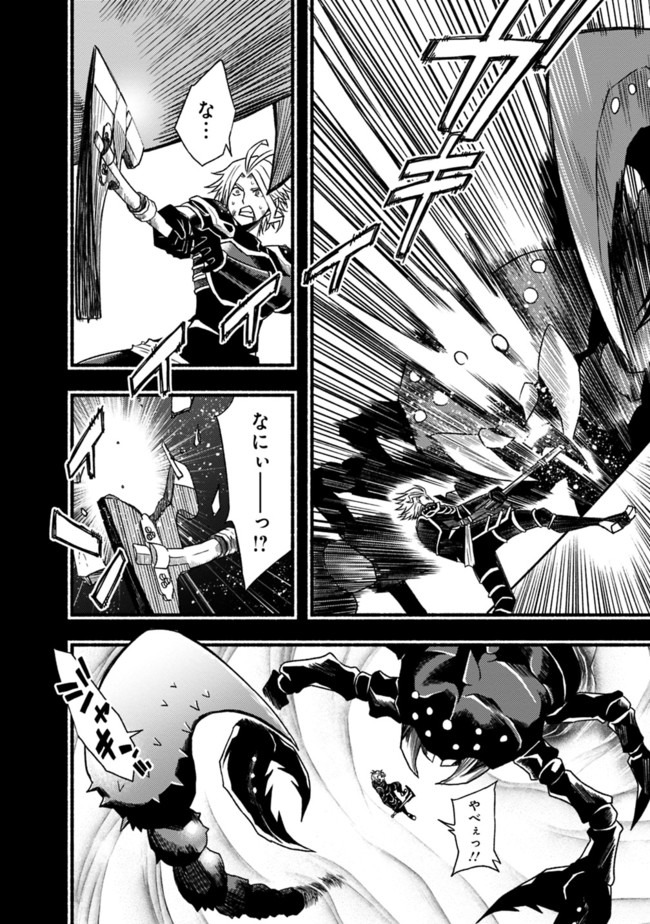 Cut and Paste de Kono Sekai o Ikiteiku Chap 50 - Next Chap 51