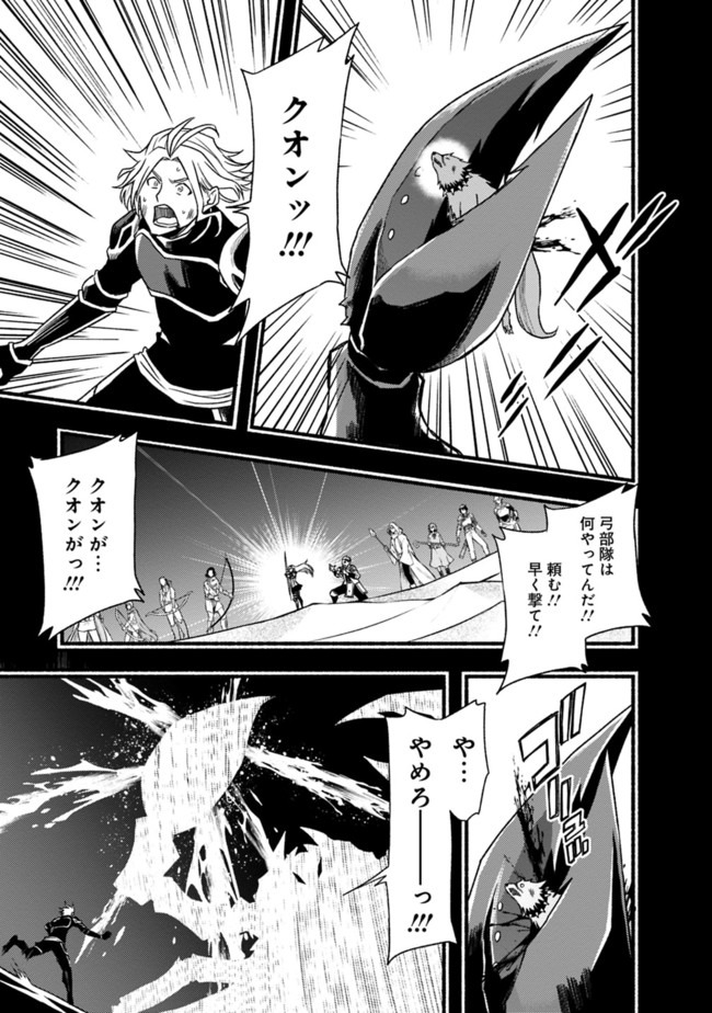 Cut and Paste de Kono Sekai o Ikiteiku Chap 50 - Next Chap 51