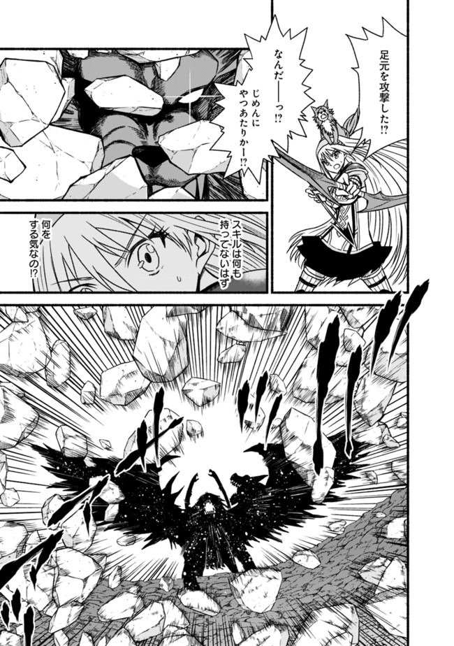 Cut and Paste de Kono Sekai o Ikiteiku Chap 51 - Next Chap 52