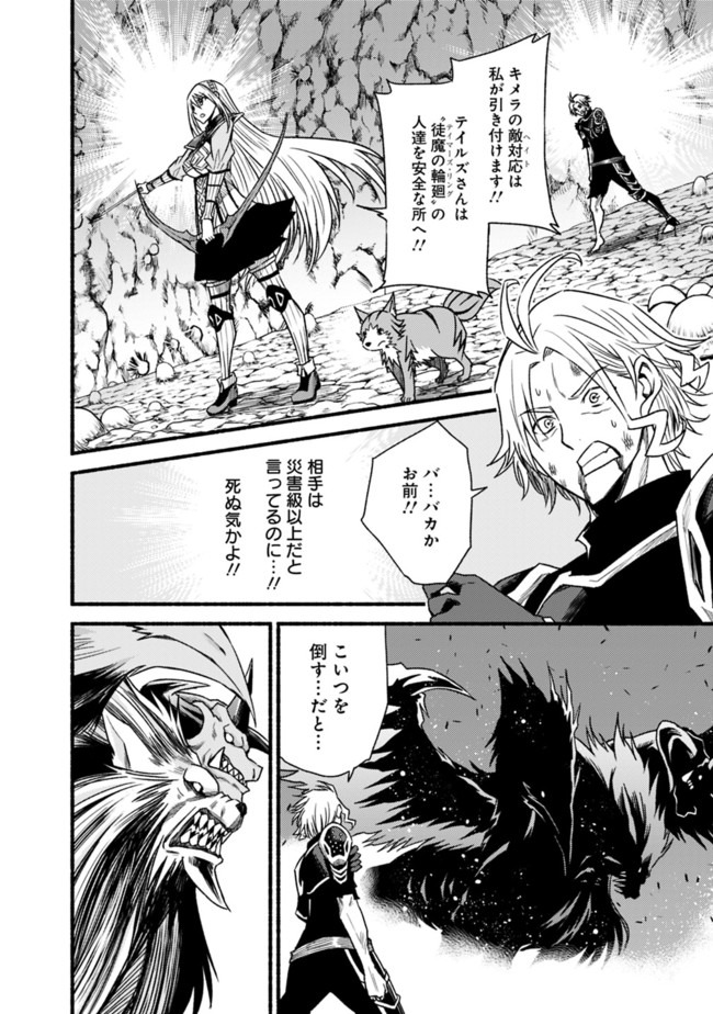 Cut and Paste de Kono Sekai o Ikiteiku Chap 51 - Next Chap 52