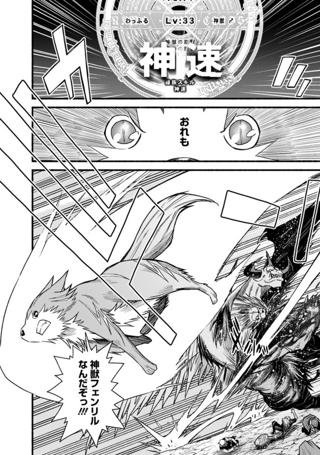 Cut and Paste de Kono Sekai o Ikiteiku Chap 51 - Next Chap 52