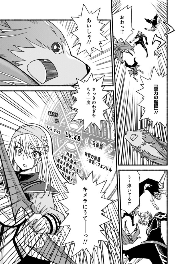 Cut and Paste de Kono Sekai o Ikiteiku Chap 51 - Next Chap 52