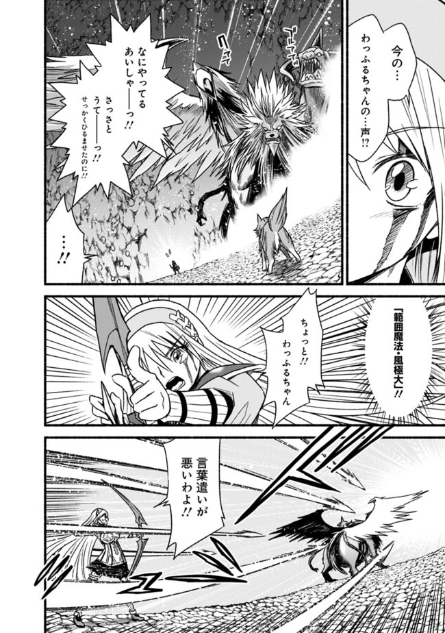 Cut and Paste de Kono Sekai o Ikiteiku Chap 51 - Next Chap 52