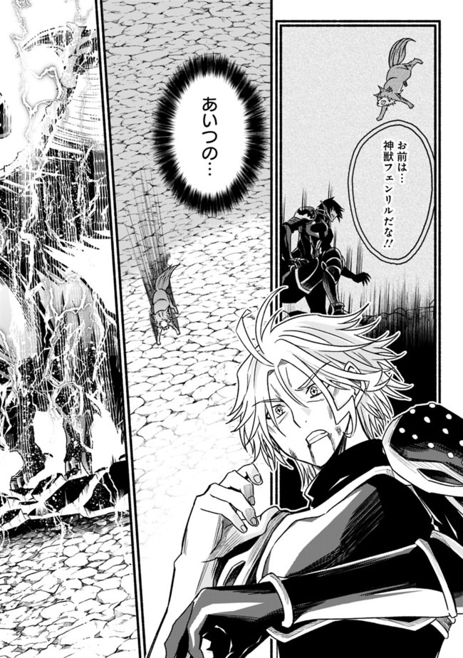 Cut and Paste de Kono Sekai o Ikiteiku Chap 51 - Next Chap 52