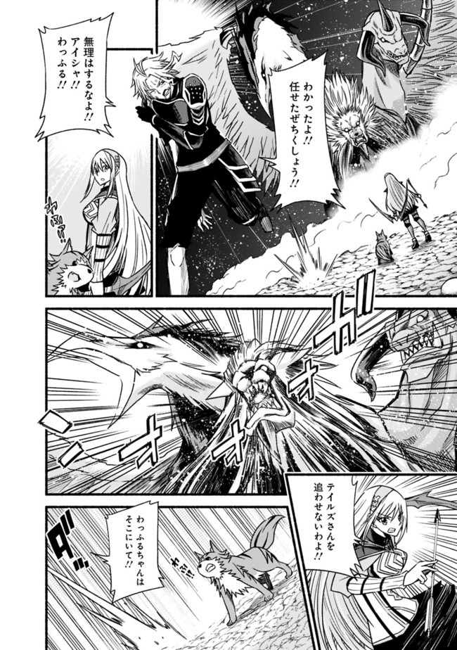 Cut and Paste de Kono Sekai o Ikiteiku Chap 51 - Next Chap 52