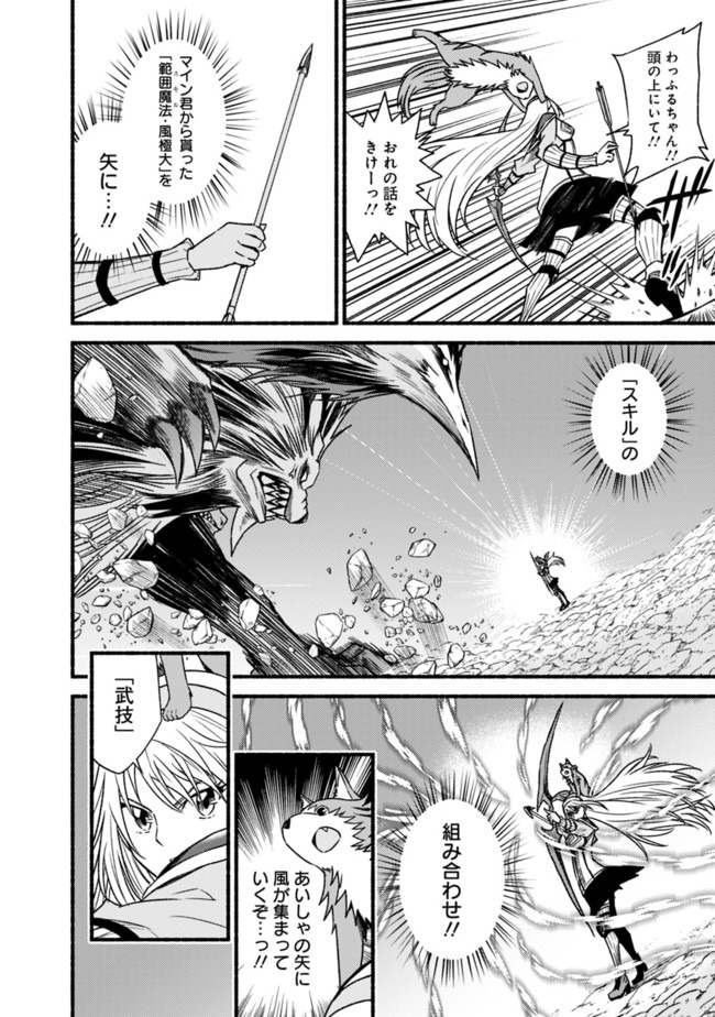 Cut and Paste de Kono Sekai o Ikiteiku Chap 51 - Next Chap 52