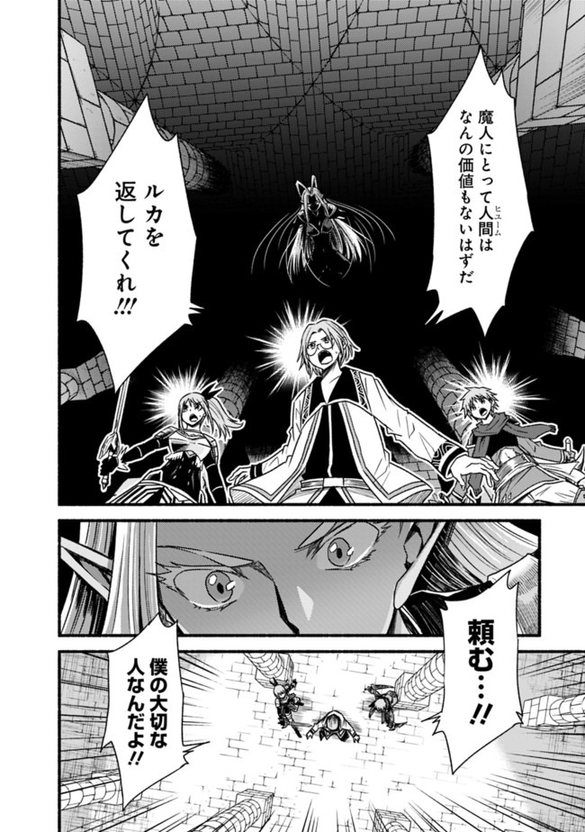 Cut and Paste de Kono Sekai o Ikiteiku Chap 52 - Next Chap 53