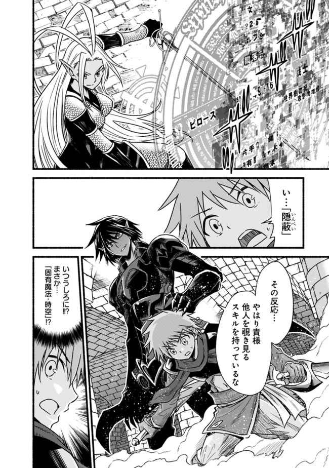 Cut and Paste de Kono Sekai o Ikiteiku Chap 52 - Next Chap 53