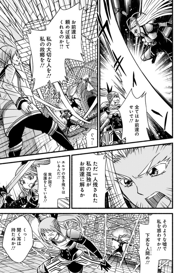 Cut and Paste de Kono Sekai o Ikiteiku Chap 52 - Next Chap 53