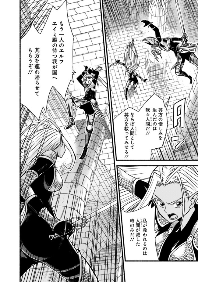 Cut and Paste de Kono Sekai o Ikiteiku Chap 52 - Next Chap 53