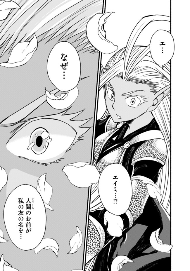 Cut and Paste de Kono Sekai o Ikiteiku Chap 52 - Next Chap 53