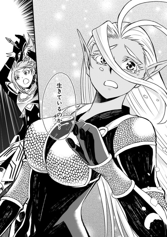 Cut and Paste de Kono Sekai o Ikiteiku Chap 52 - Next Chap 53