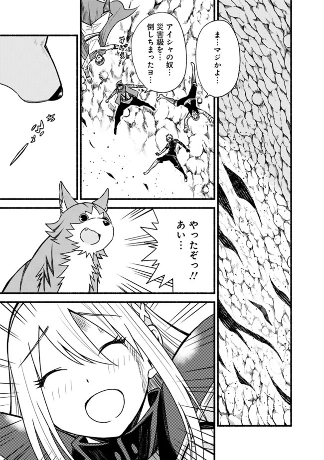 Cut and Paste de Kono Sekai o Ikiteiku Chap 52 - Next Chap 53