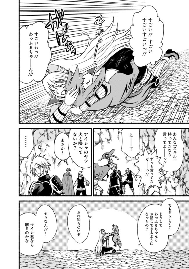 Cut and Paste de Kono Sekai o Ikiteiku Chap 52 - Next Chap 53