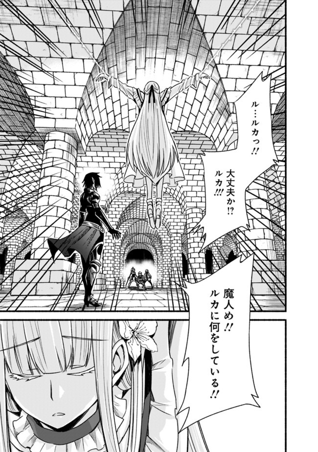 Cut and Paste de Kono Sekai o Ikiteiku Chap 52 - Next Chap 53