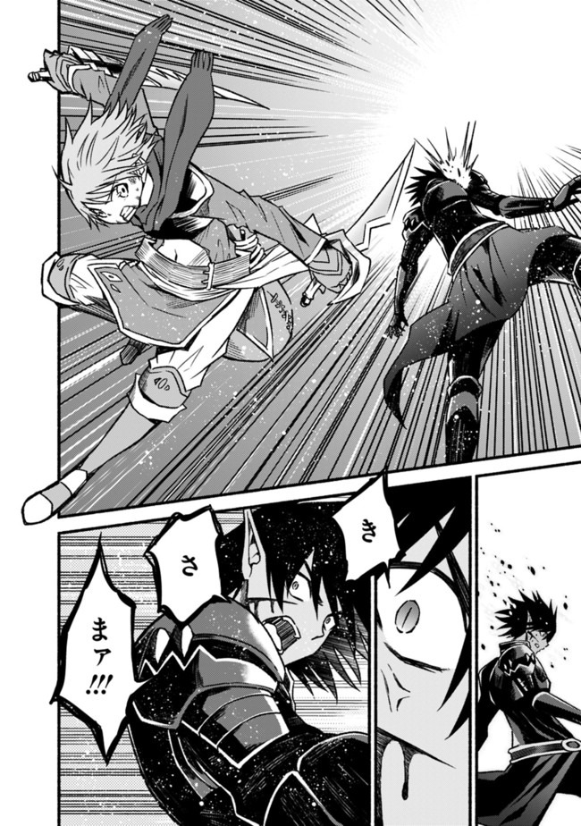 Cut and Paste de Kono Sekai o Ikiteiku Chap 53 - Next Chap 54