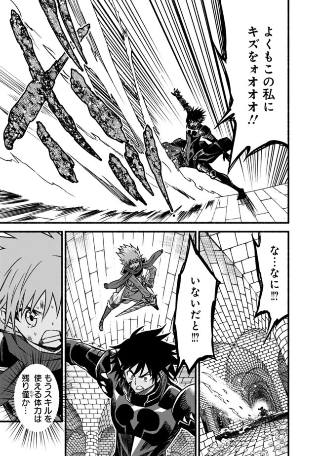 Cut and Paste de Kono Sekai o Ikiteiku Chap 53 - Next Chap 54