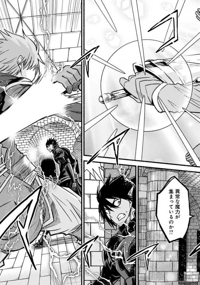 Cut and Paste de Kono Sekai o Ikiteiku Chap 53 - Next Chap 54