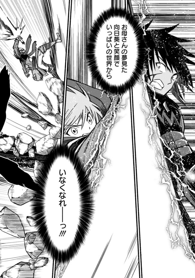 Cut and Paste de Kono Sekai o Ikiteiku Chap 53 - Next Chap 54