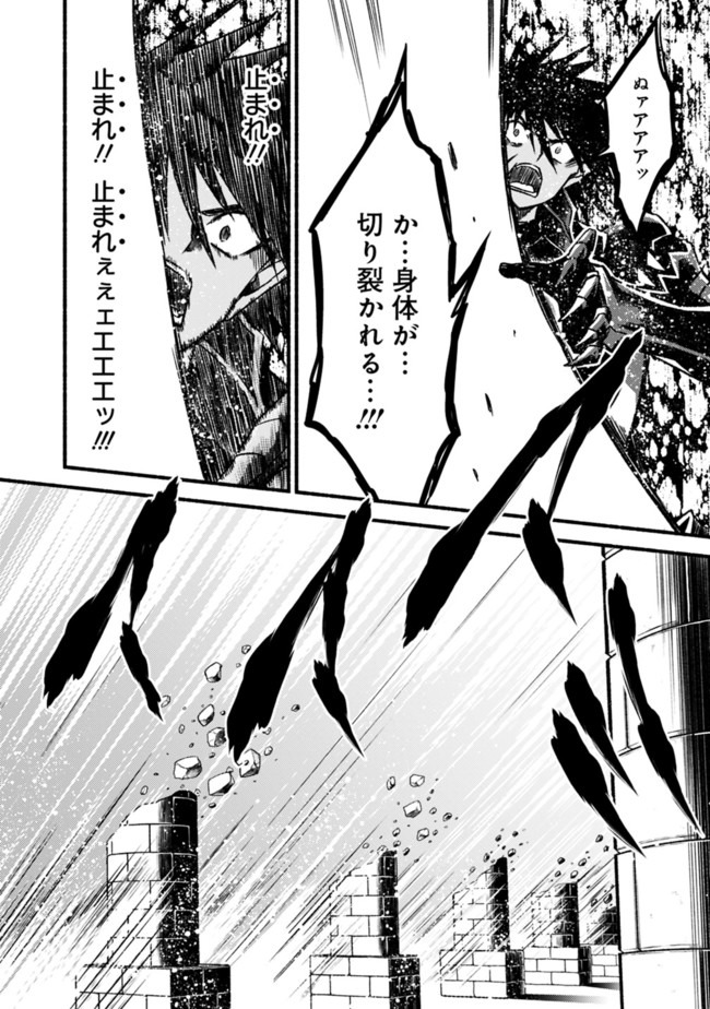 Cut and Paste de Kono Sekai o Ikiteiku Chap 53 - Next Chap 54