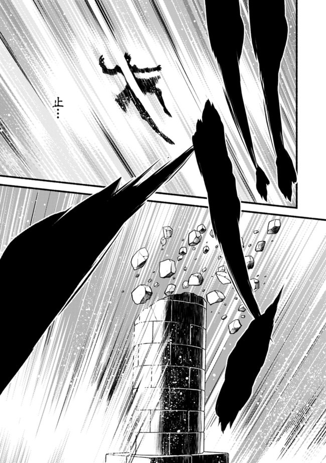 Cut and Paste de Kono Sekai o Ikiteiku Chap 53 - Next Chap 54