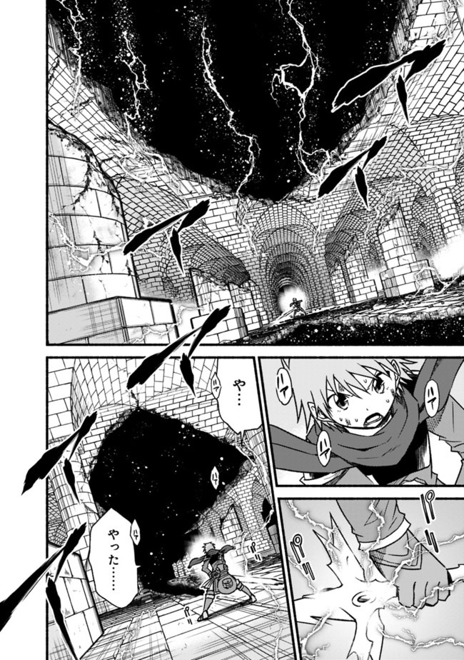 Cut and Paste de Kono Sekai o Ikiteiku Chap 53 - Next Chap 54