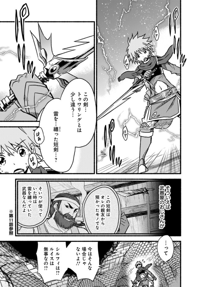 Cut and Paste de Kono Sekai o Ikiteiku Chap 53 - Next Chap 54