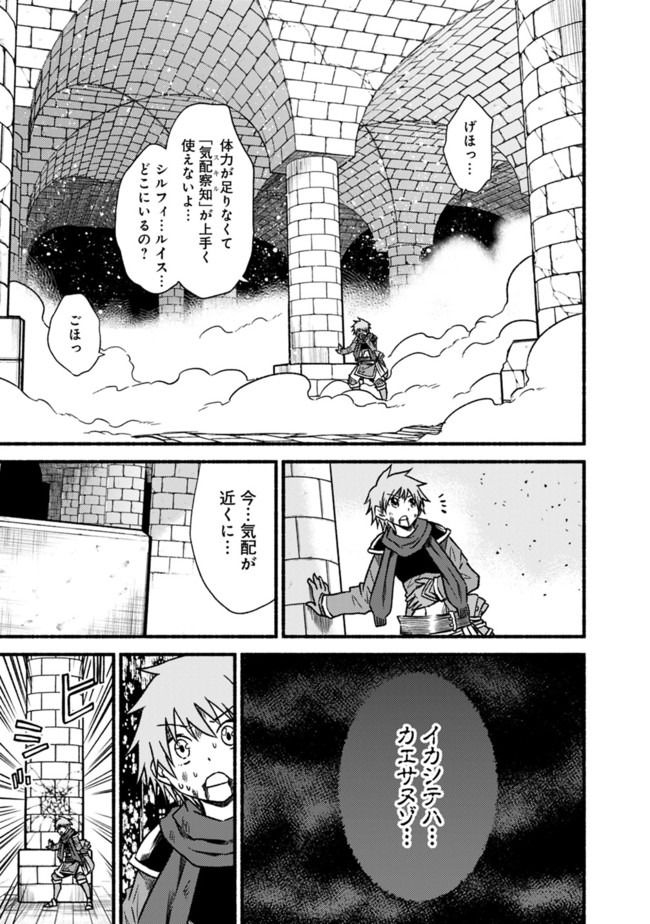 Cut and Paste de Kono Sekai o Ikiteiku Chap 53 - Next Chap 54