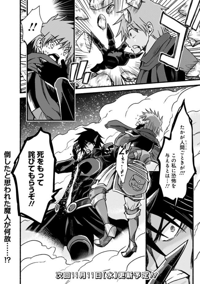 Cut and Paste de Kono Sekai o Ikiteiku Chap 53 - Next Chap 54