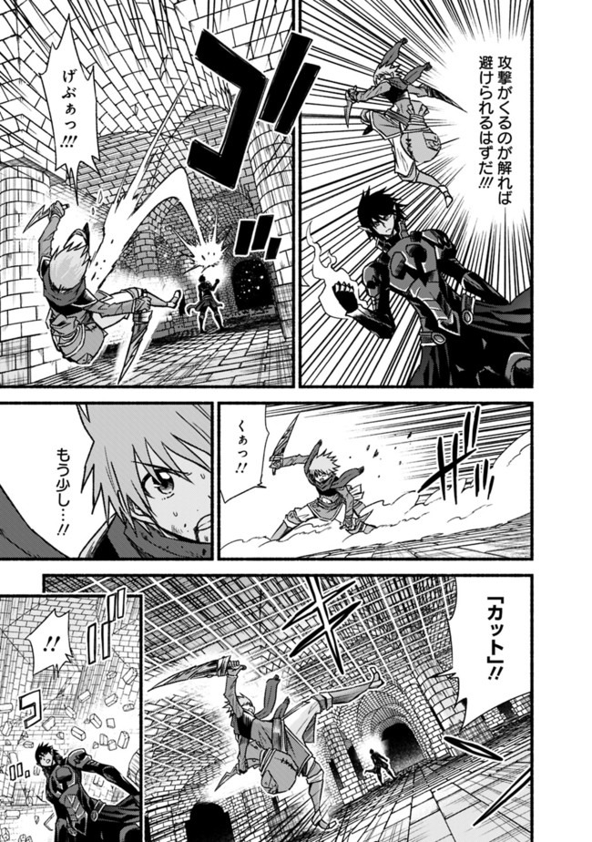 Cut and Paste de Kono Sekai o Ikiteiku Chap 53 - Next Chap 54