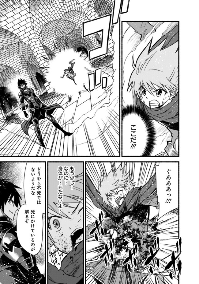 Cut and Paste de Kono Sekai o Ikiteiku Chap 53 - Next Chap 54