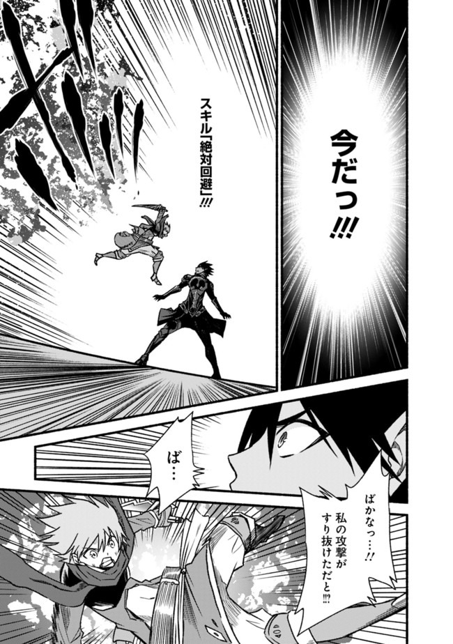 Cut and Paste de Kono Sekai o Ikiteiku Chap 53 - Next Chap 54