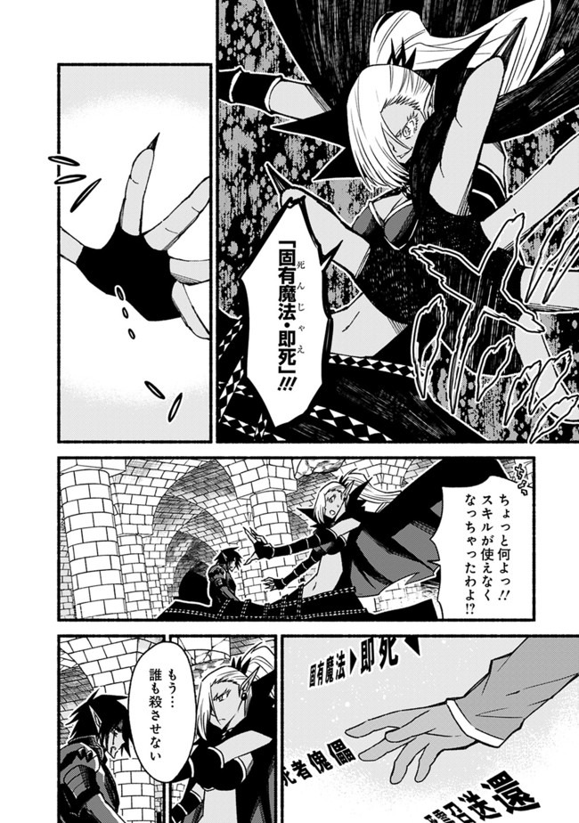Cut and Paste de Kono Sekai o Ikiteiku Chap 54 - Next Chap 55