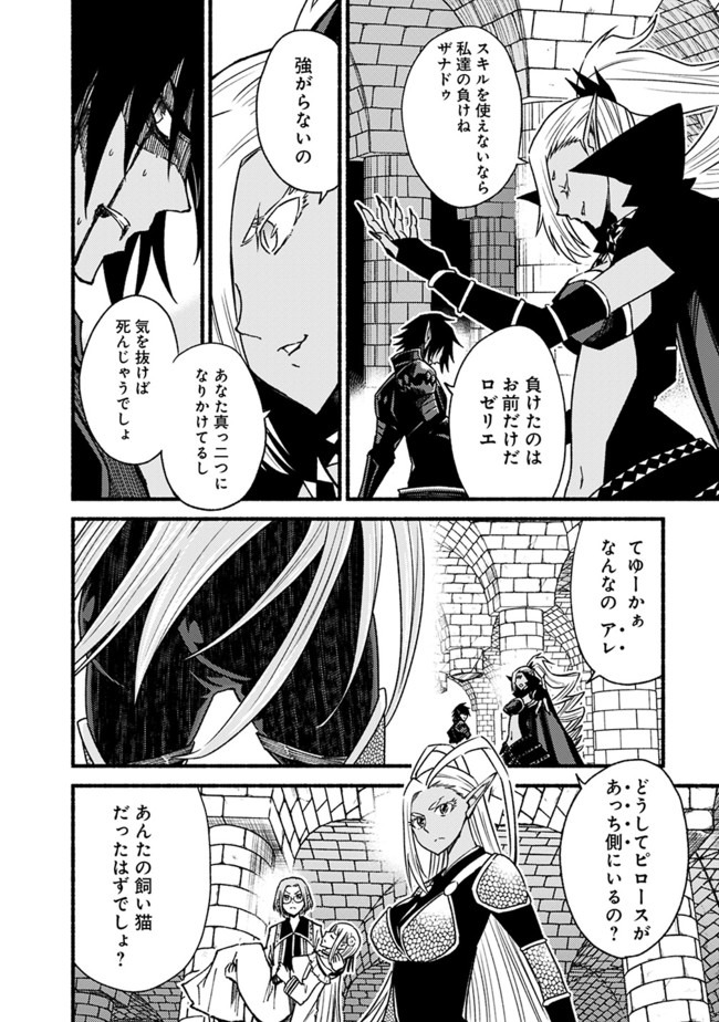 Cut and Paste de Kono Sekai o Ikiteiku Chap 54 - Next Chap 55