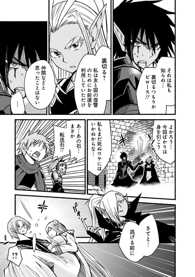 Cut and Paste de Kono Sekai o Ikiteiku Chap 54 - Next Chap 55