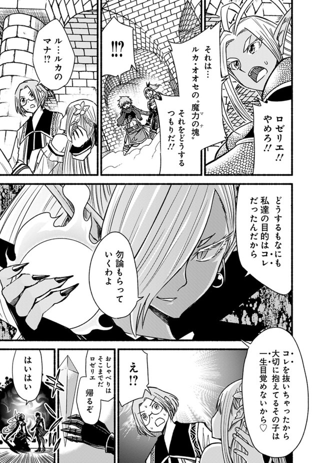 Cut and Paste de Kono Sekai o Ikiteiku Chap 54 - Next Chap 55