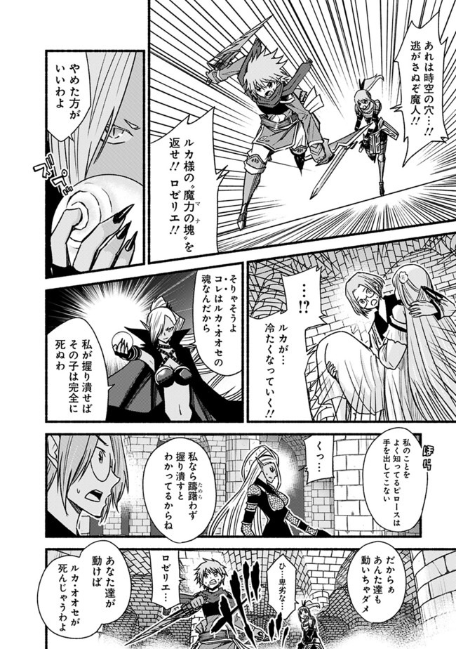 Cut and Paste de Kono Sekai o Ikiteiku Chap 54 - Next Chap 55