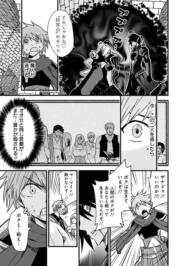 Cut and Paste de Kono Sekai o Ikiteiku Chap 54 - Next Chap 55