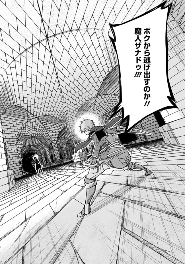 Cut and Paste de Kono Sekai o Ikiteiku Chap 54 - Next Chap 55