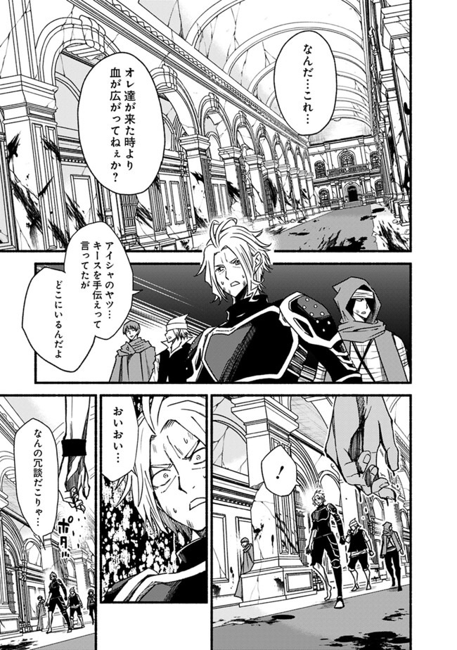 Cut and Paste de Kono Sekai o Ikiteiku Chap 54 - Next Chap 55