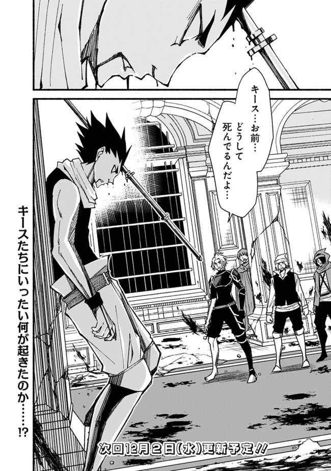 Cut and Paste de Kono Sekai o Ikiteiku Chap 54 - Next Chap 55