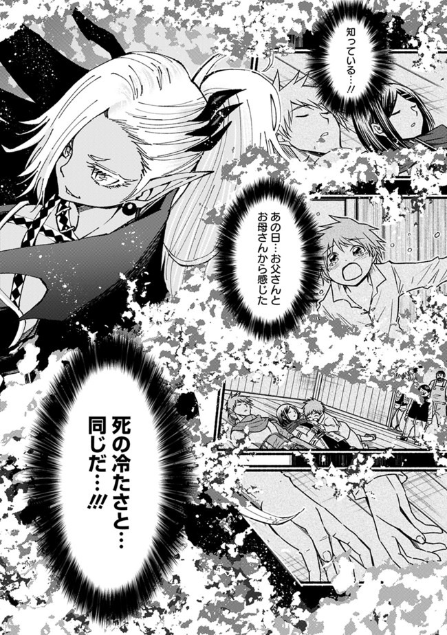 Cut and Paste de Kono Sekai o Ikiteiku Chap 54 - Next Chap 55