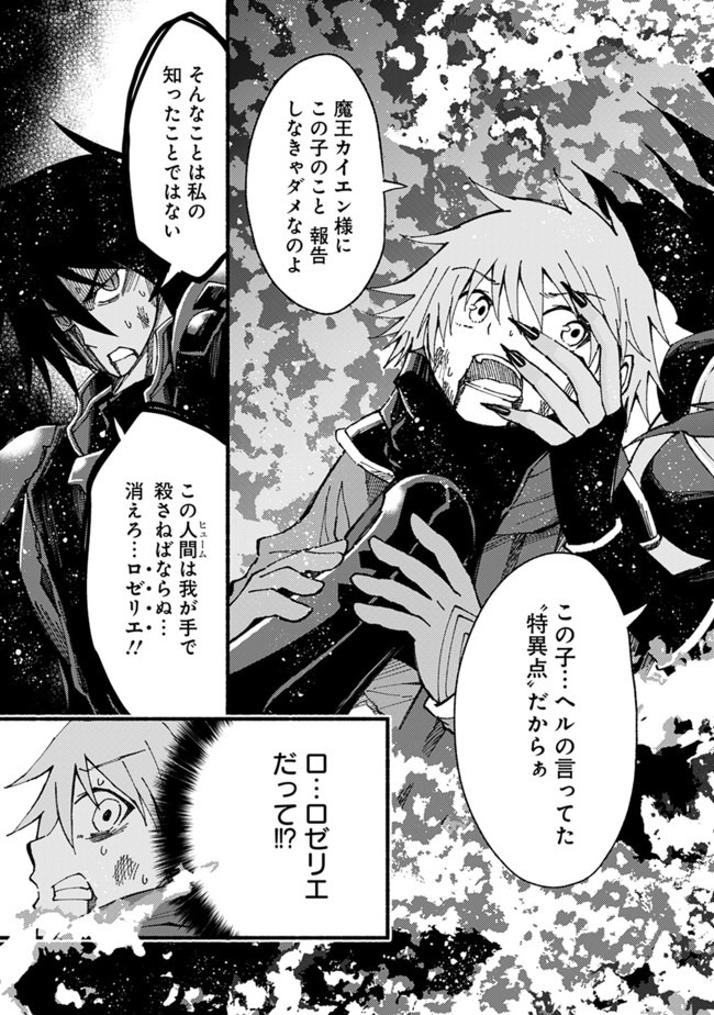 Cut and Paste de Kono Sekai o Ikiteiku Chap 54 - Next Chap 55