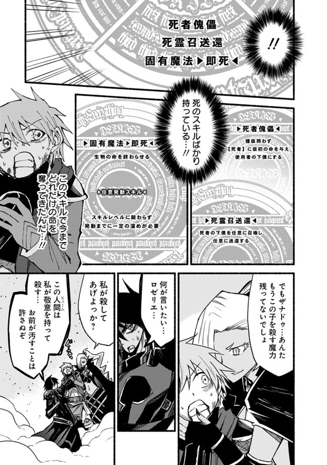 Cut and Paste de Kono Sekai o Ikiteiku Chap 54 - Next Chap 55